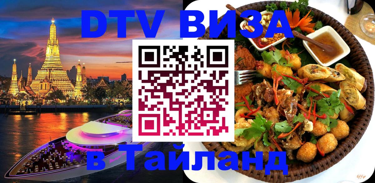 Сколько стоит DTV виза — актуальные цены, оформление даже без документов - 